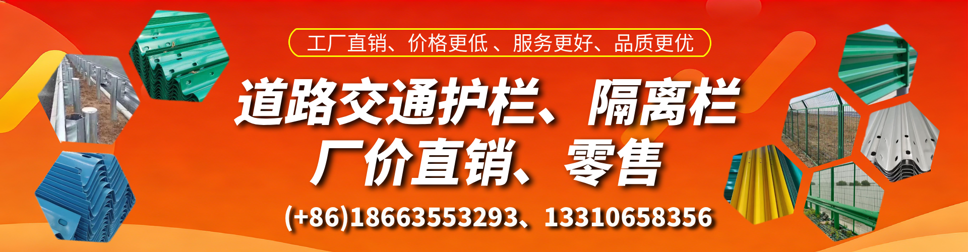 荣成交通护栏生产厂家 道路护栏 波形护栏 防撞护栏 隔离护栏 防护栅栏